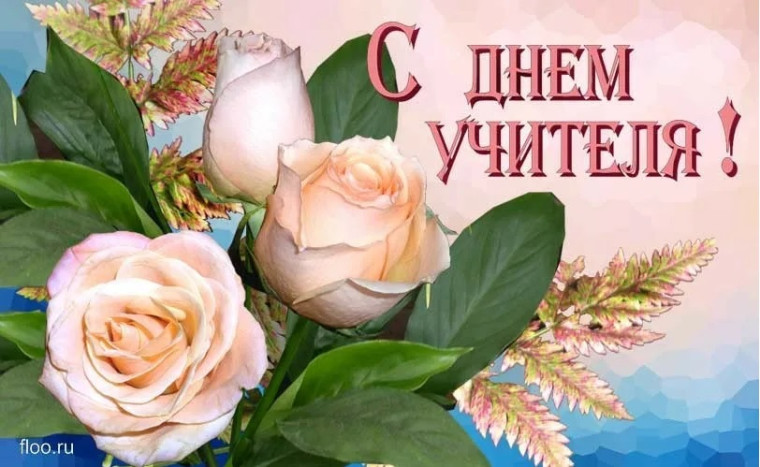 День Учителя - день самоуправления.